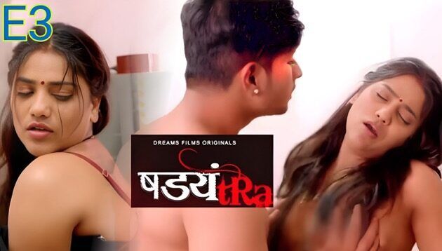 Shadyantra E03 Hindi Hot Web Series – DreamsFilms